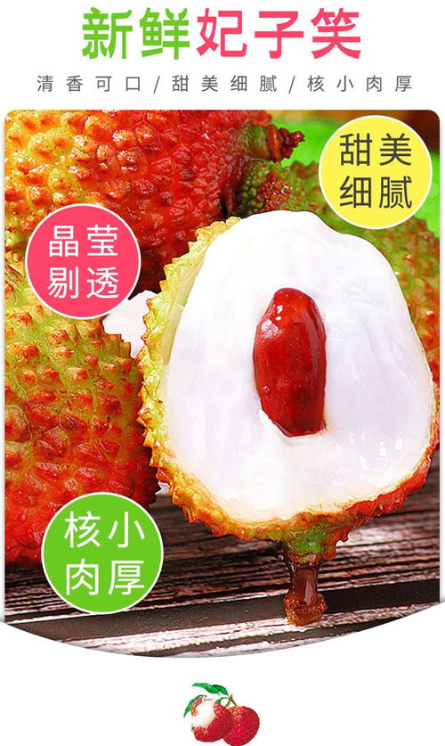 嶺南佳果，鮮香四溢 探索荔枝批發(fā)市場中的多品系魅力