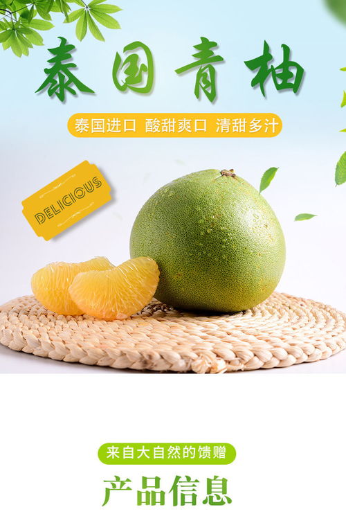泰國青柚子 白心金柚，當(dāng)季鮮果的魅力